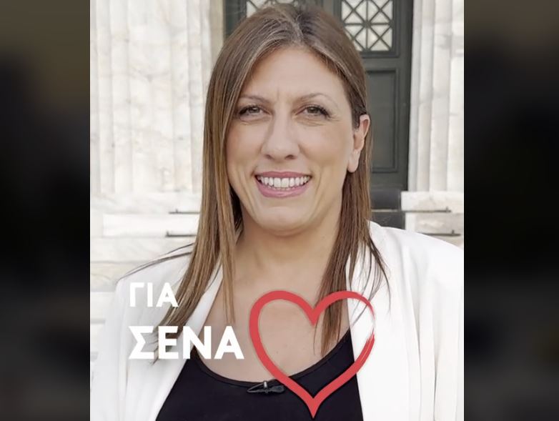 Η Ζωή Κωνσταντοπούλου εγκαινίασε το κανάλι της στο Tiktok – Δείτε το πρώτο της βίντεο