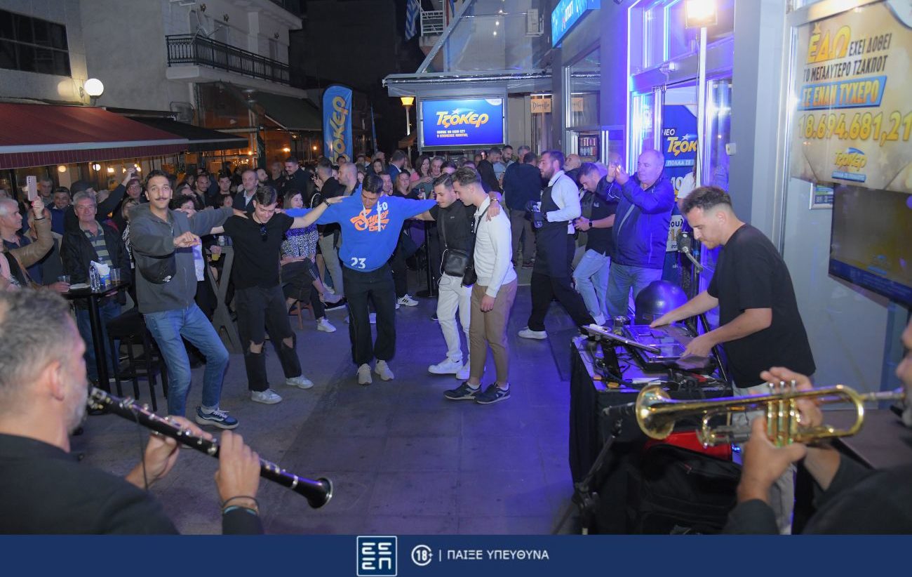 Η Πτολεμαΐδα γιόρτασε τον μεγάλο νικητή του ΤΖΟΚΕΡ που κέρδισε περισσότερα από 18,6 εκατ. ευρώ – Γλέντι με τα Χάλκινα της Γουμένισσας στο «χρυσό» κατάστημα ΟΠΑΠ