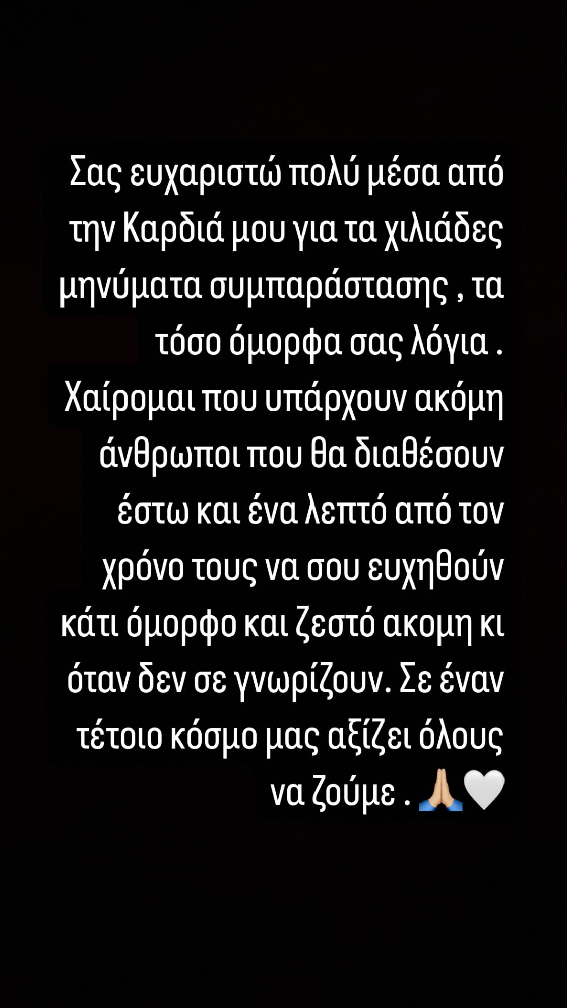 Μαρία Αντωνά