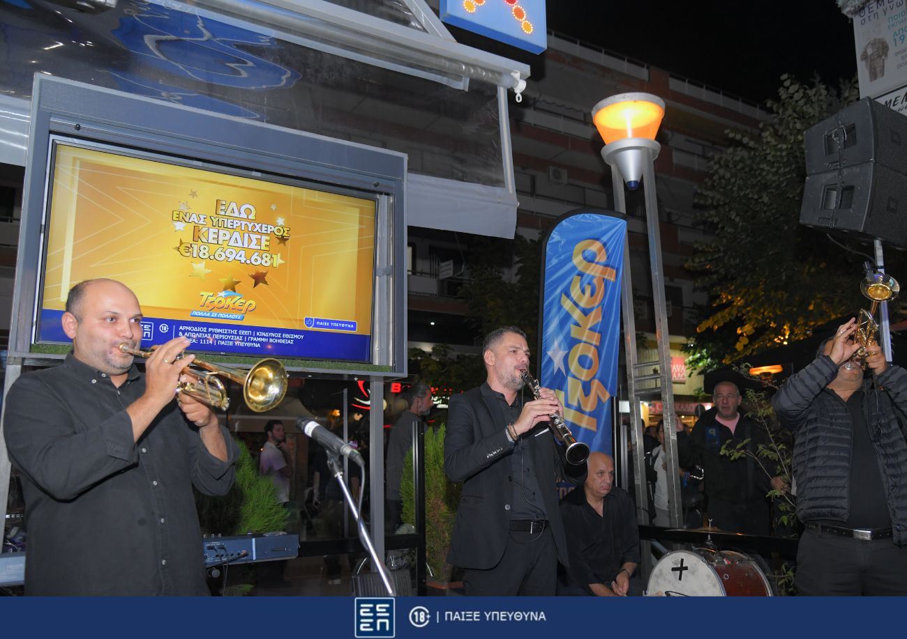 ΤΖΟΚΕΡ Πτολεμαΐδα