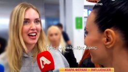 Κιάρα Φεράνι