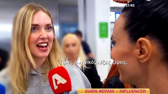 Κιάρα Φεράνι