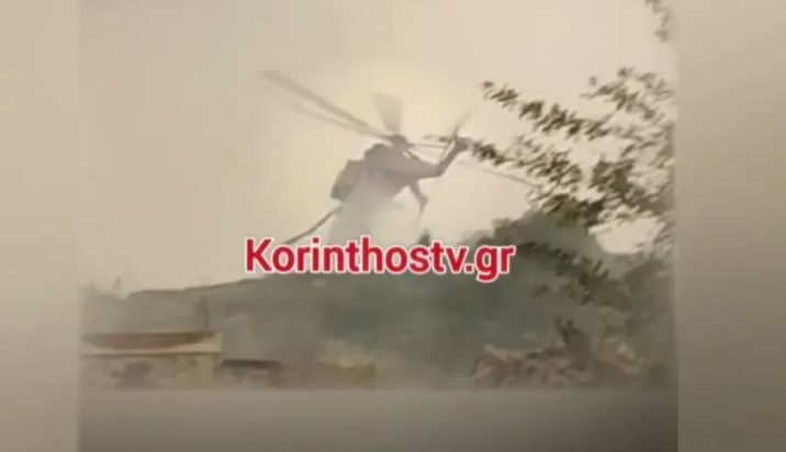 ελικοπτερο φωτια