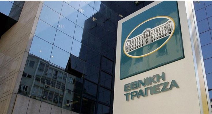 Εθνική Τράπεζα