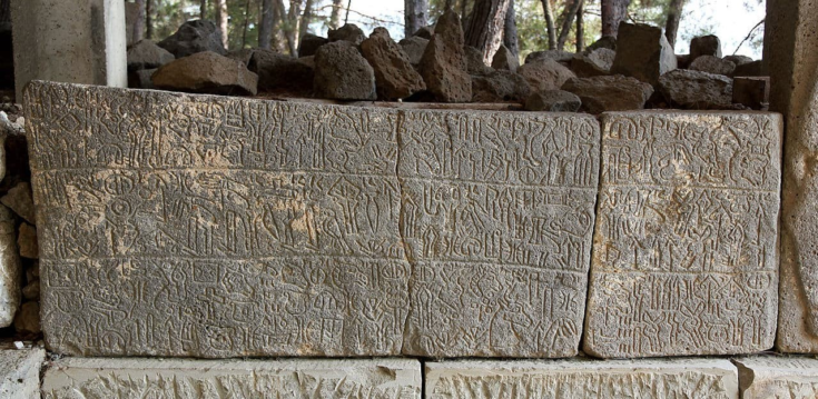 Ιερογλυφικά της Ανατολίας από την επιγραφή στο Καρά Τεπέ. Φωτογραφία: Klaus-Peter Simon / Wikimedia Commons