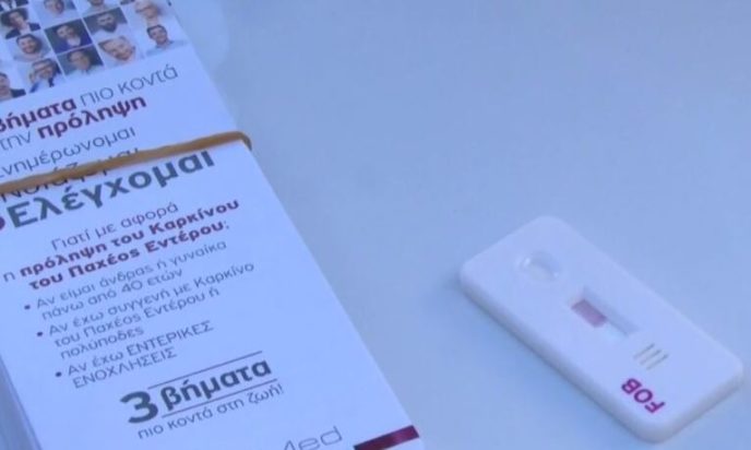 ΠΑΧΥ ΕΝΤΕΡΟ ΤΕΣΤ