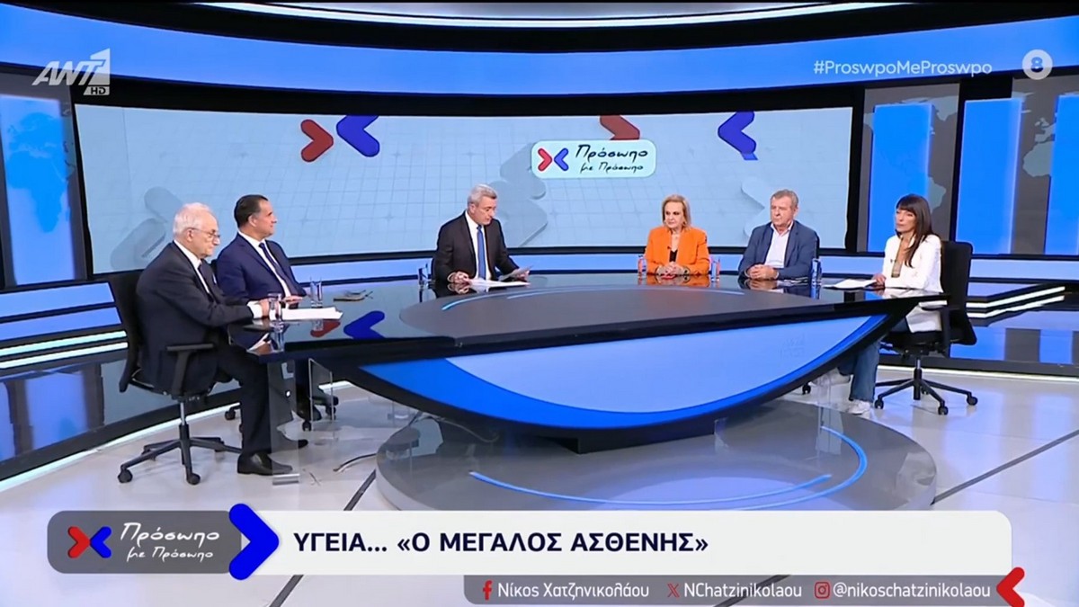 Πρόσωπο με Πρόσωπο: Στο επίκεντρο η Υγεία