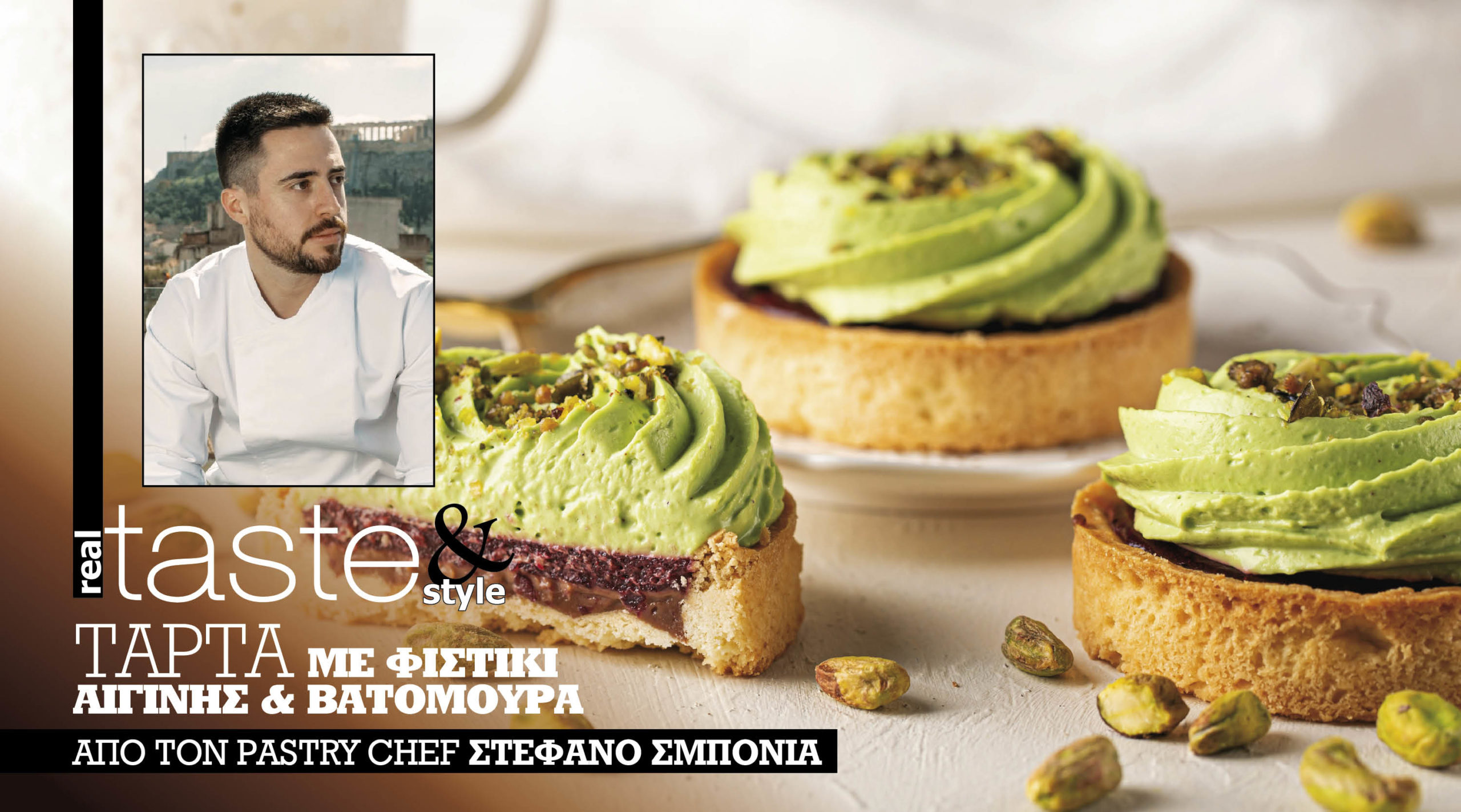 Στο real taste & style που κυκλοφορεί με τη Realnews