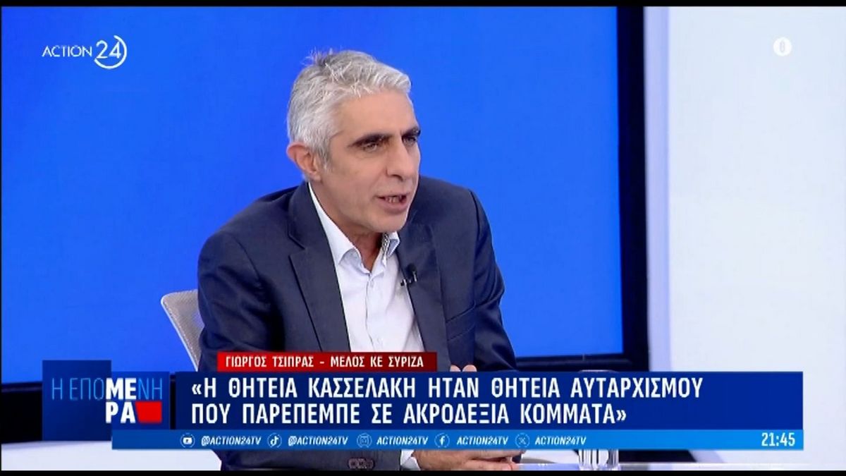 Γιώργος Τσίπρας: «Αν κερδίσει ο Κασσελάκης θα φύγω από το κόμμα, είναι θέμα αξιοπρέπειας»