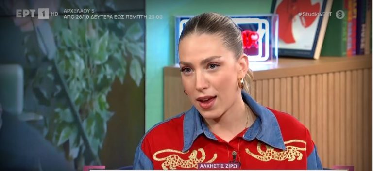 Άλκηστις Ζιρώ