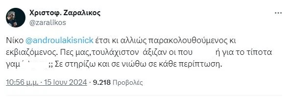 Ζαραλίκος - ανάρτηση