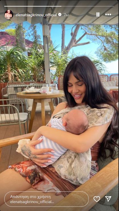 Έλενα Τσαγκρινού