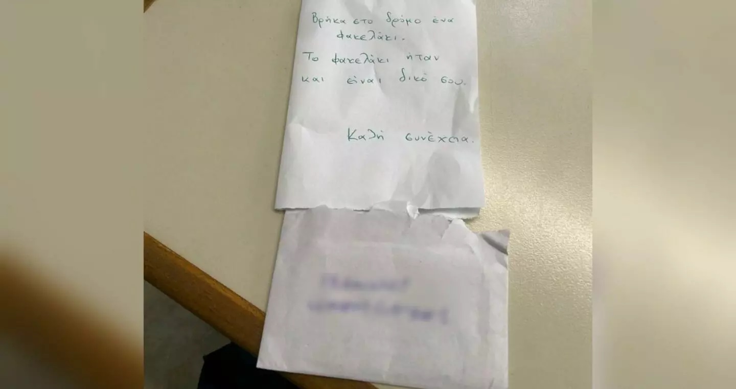 φακελάκι Γάμου