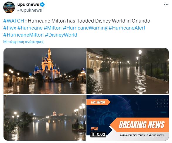 Τυφώνας Milton Disney World