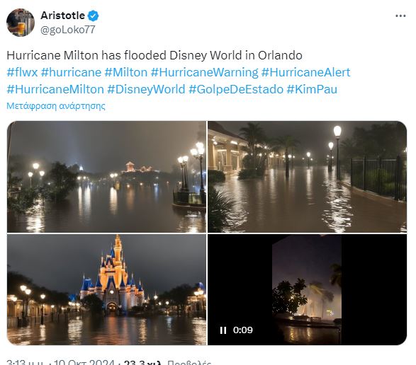 Τυφώνας Milton Disney World