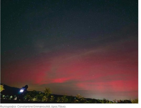 Ηλιακή καταιγίδα: Εικόνες από το όρος Πάικο