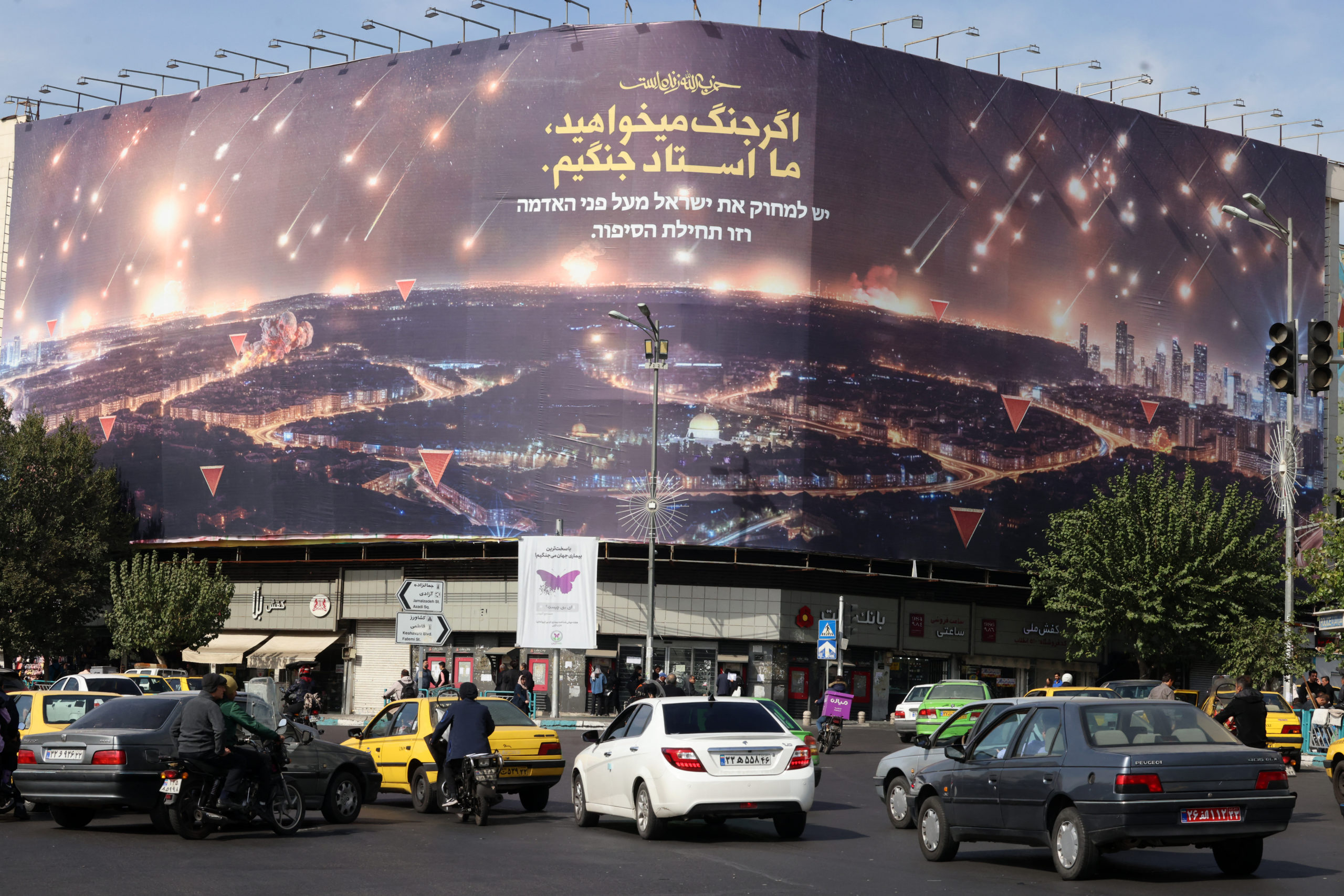 Μέση ανατολή Ιράν Ισραήλ