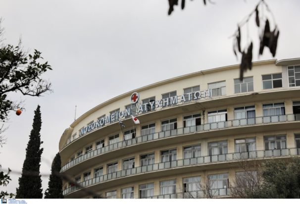 ΚΑΤ νοσοκομείο