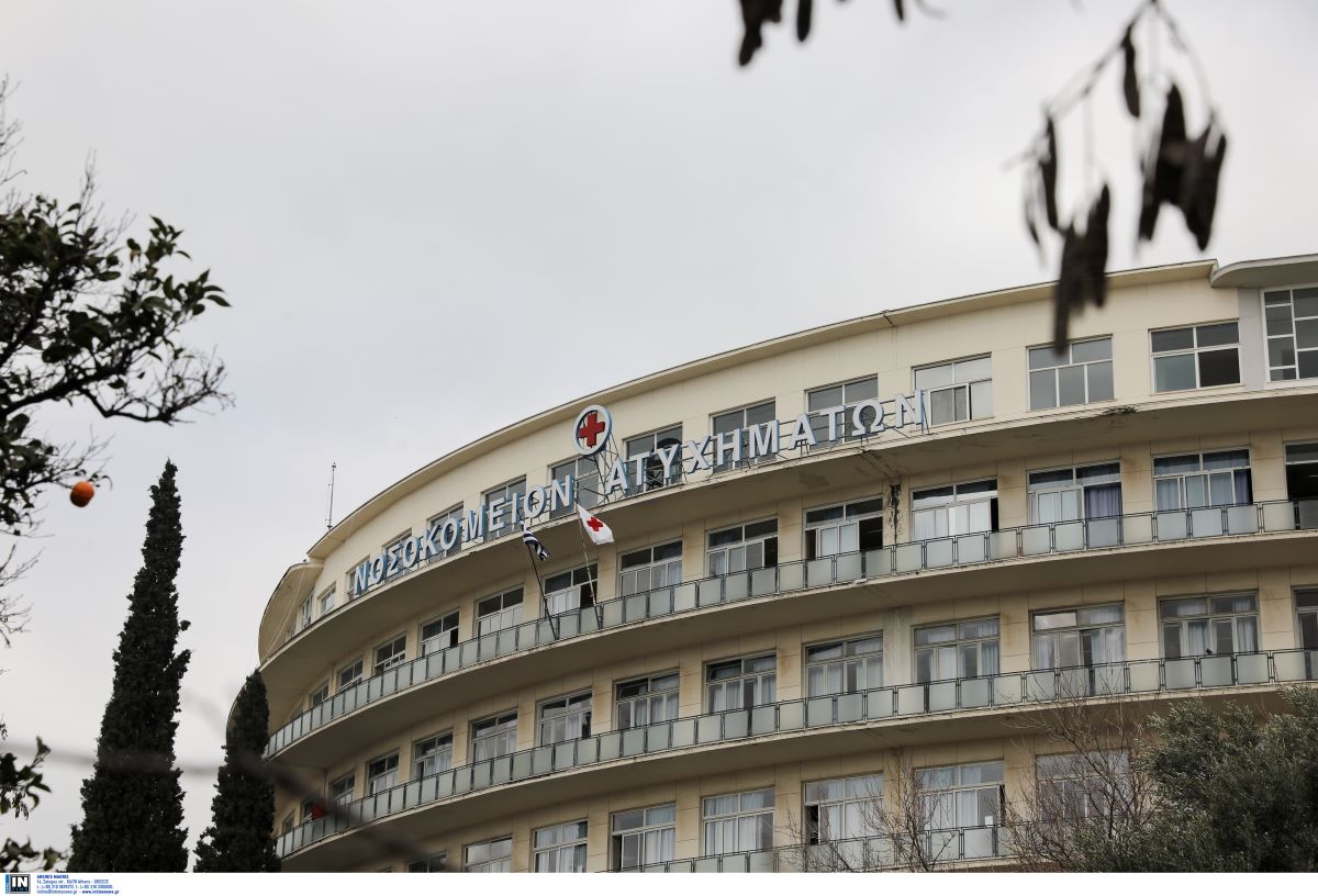 ΚΑΤ νοσοκομείο