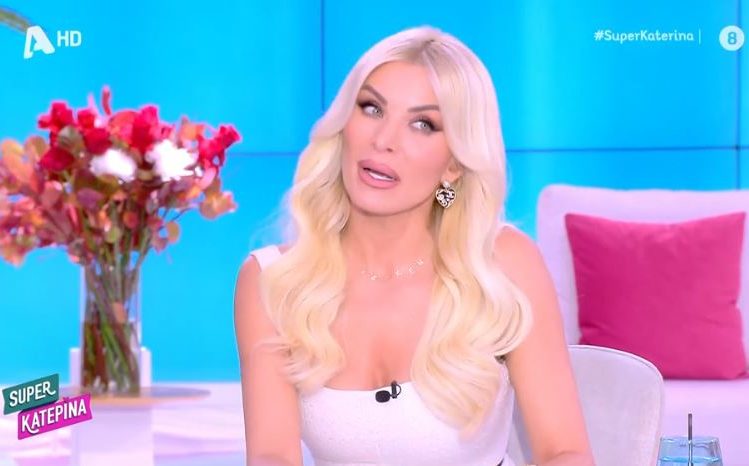 Κατερίνα Καινούργιου