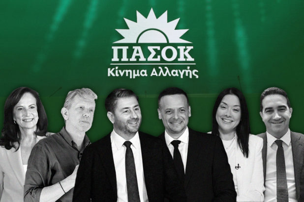 ΠΑΣΟΚ