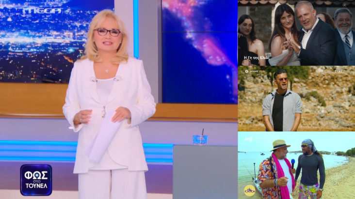 Τηλεθέαση prime time