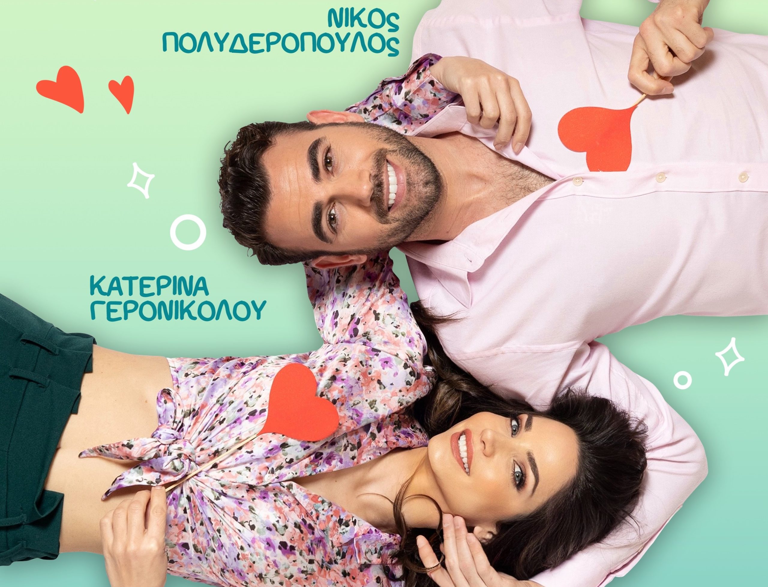 Σαν ψέμα: Η Χριστίνα παίρνει την Αλίκη από το σπίτι