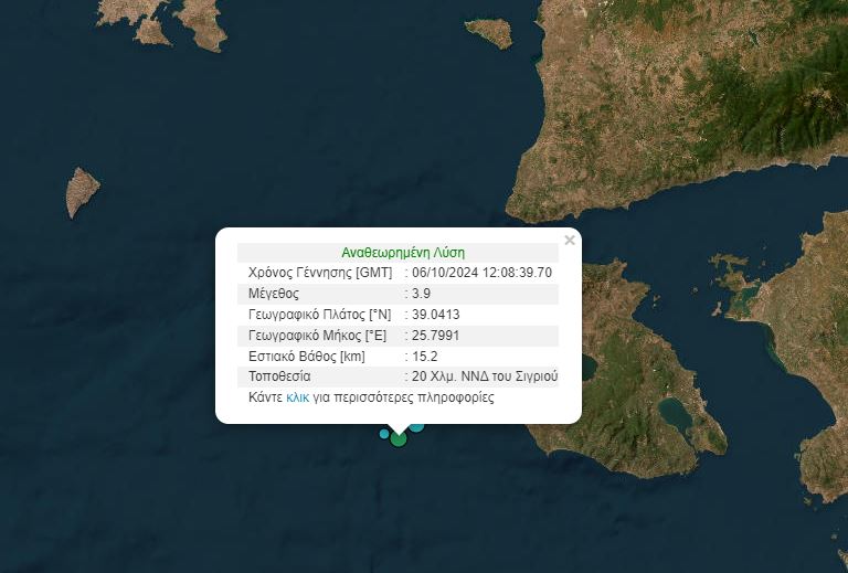 Σεισμός 3,9 Ρίχτερ ανοιχτά της Λέσβου