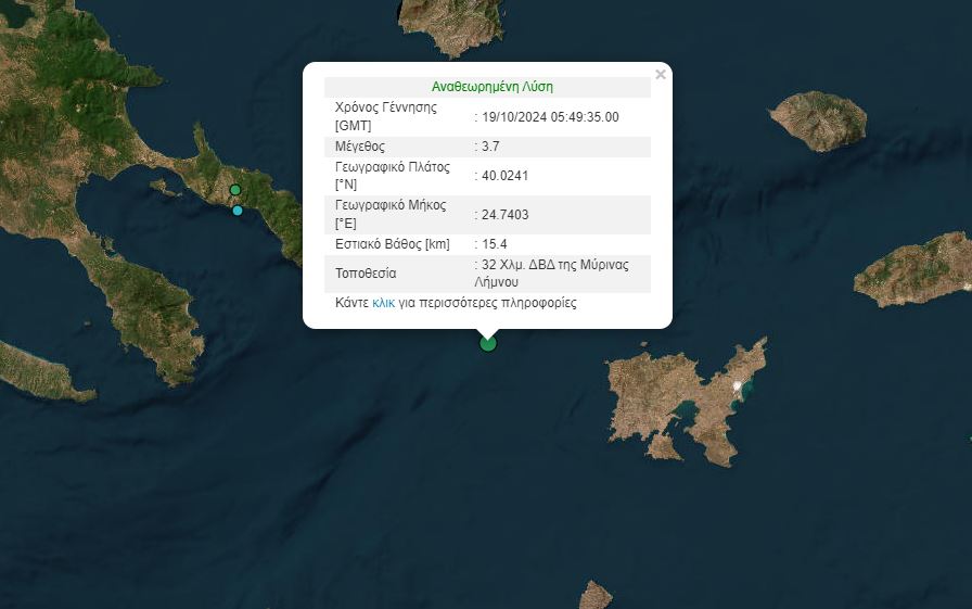 Σεισμός 3,7 Ρίχτερ στη θαλάσσια περιοχή της Λήμνου
