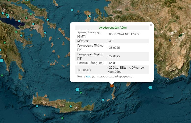 Σεισμός 3,8 Ρίχτερ ανοιχτά της Καρπάθου