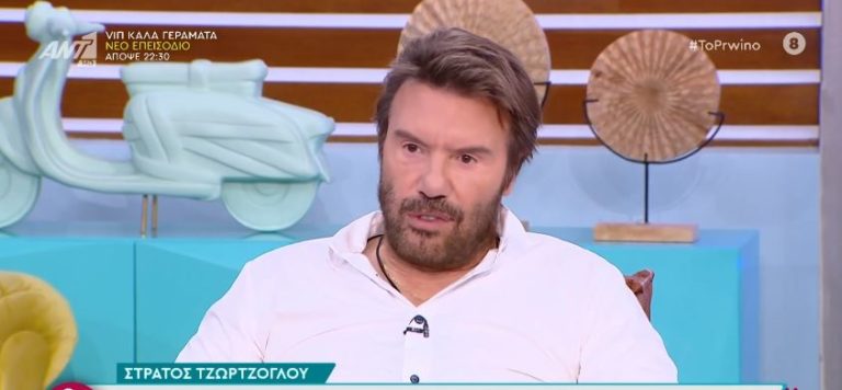 Στράτος Τζώρτζογλου