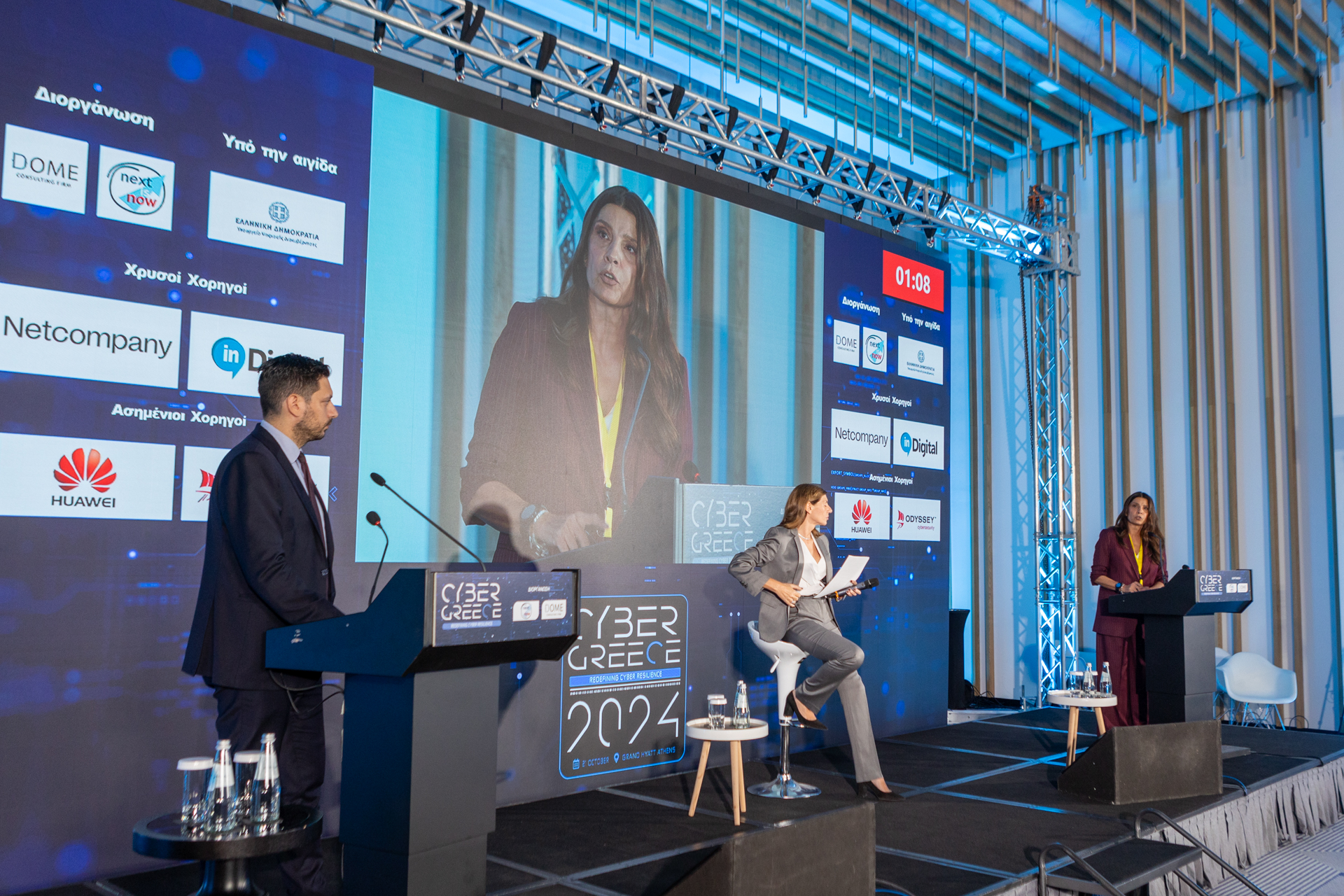 Συνέδριο Cyber Greece 2024 Κυρανάκης Τσαπανίδου Μακρή