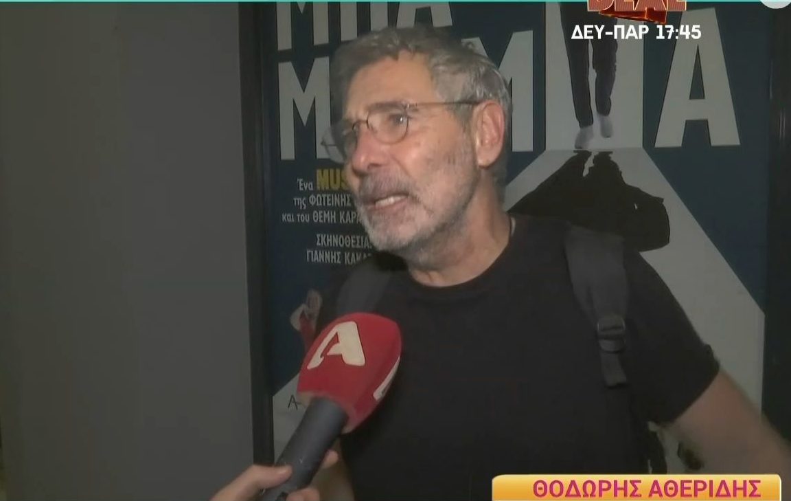 Θοδωρής Αθερίδης