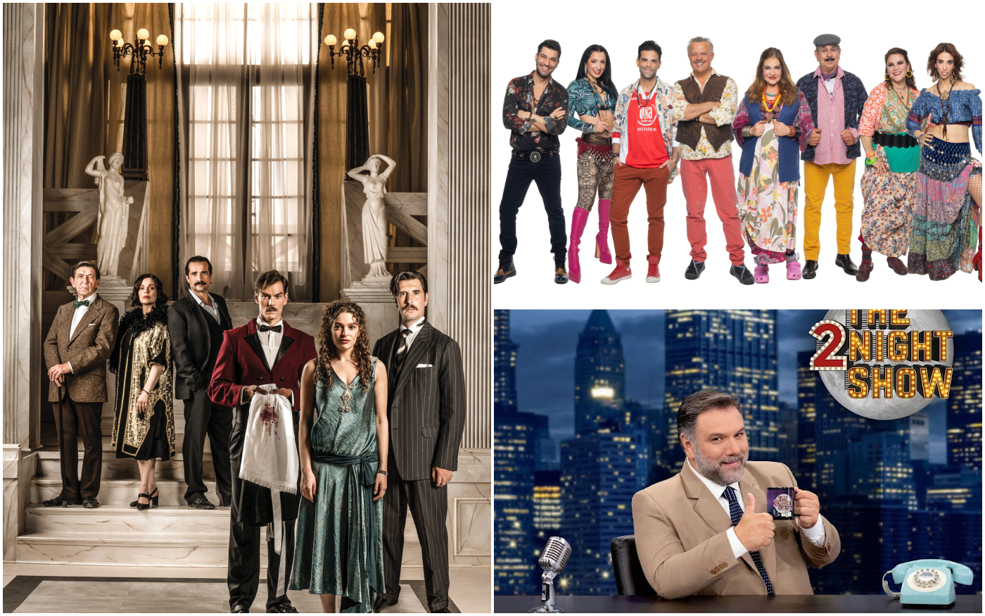 τηλεθέαση Τρίτη