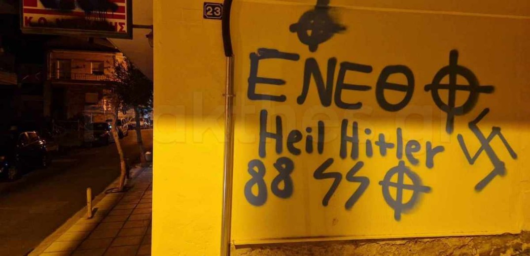 Θεσσαλονίκη: Βανδάλισαν γραφεία και σχολείο με φασιστικά σύμβολα – Η ανακοίνωση του ΚΚΕ – ΦΩΤΟ