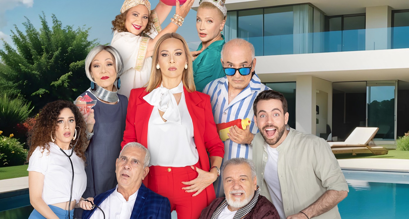 VIΠ – Καλά Γεράματα: Πρεμιέρα απόψε – Μία αυστηρώς κατάλληλη κωμωδία, έρχεται σε ένα γηροκομείο… σκέτη τρέλα