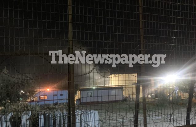 Βόλος Φυλακές Φωτιά