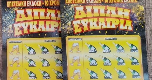 Πήγε να ψωνίσει βασικά αγαθά και έφυγε με 100.000 ευρώ – Η επίσκεψη στο σούπερ μάρκετ που του γέμισε τον τραπεζικό λογαριασμό