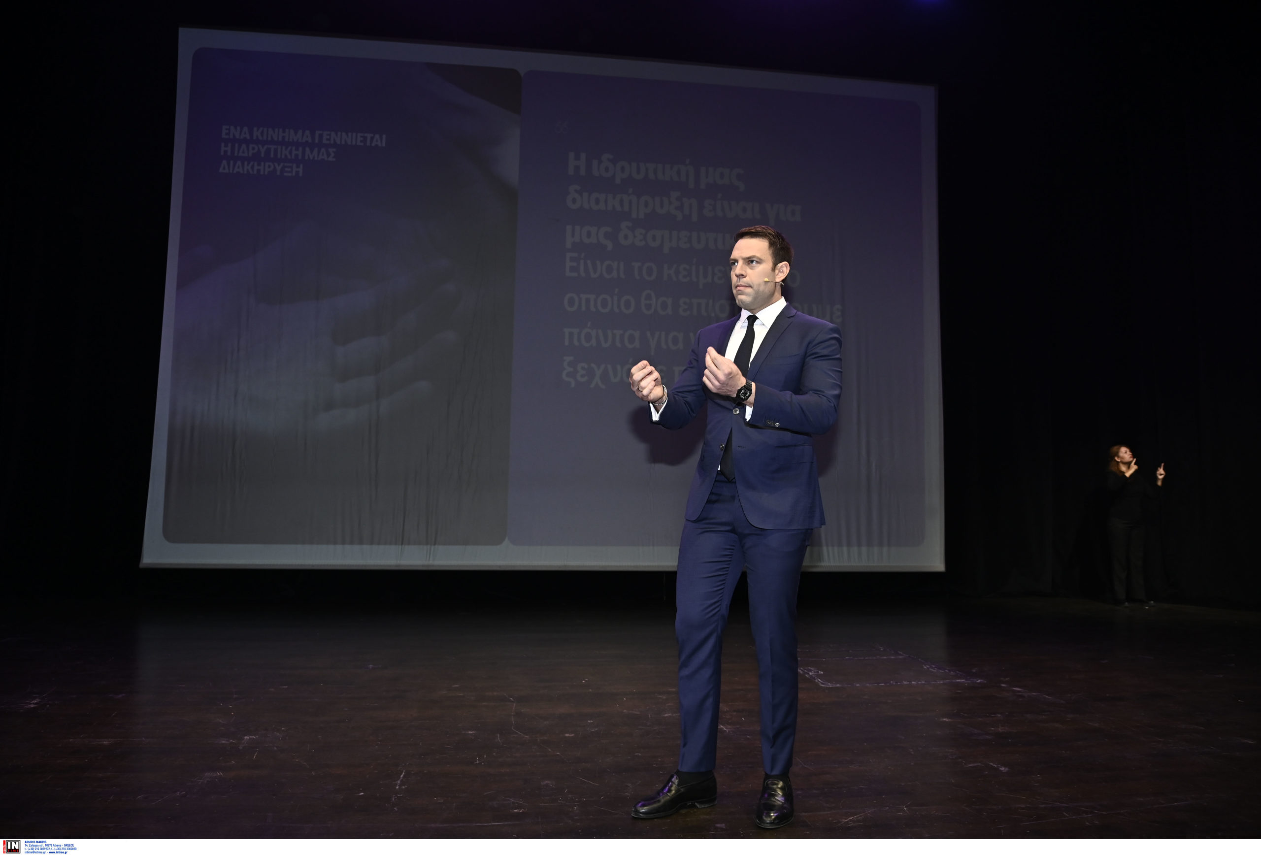 Κασσελάκης