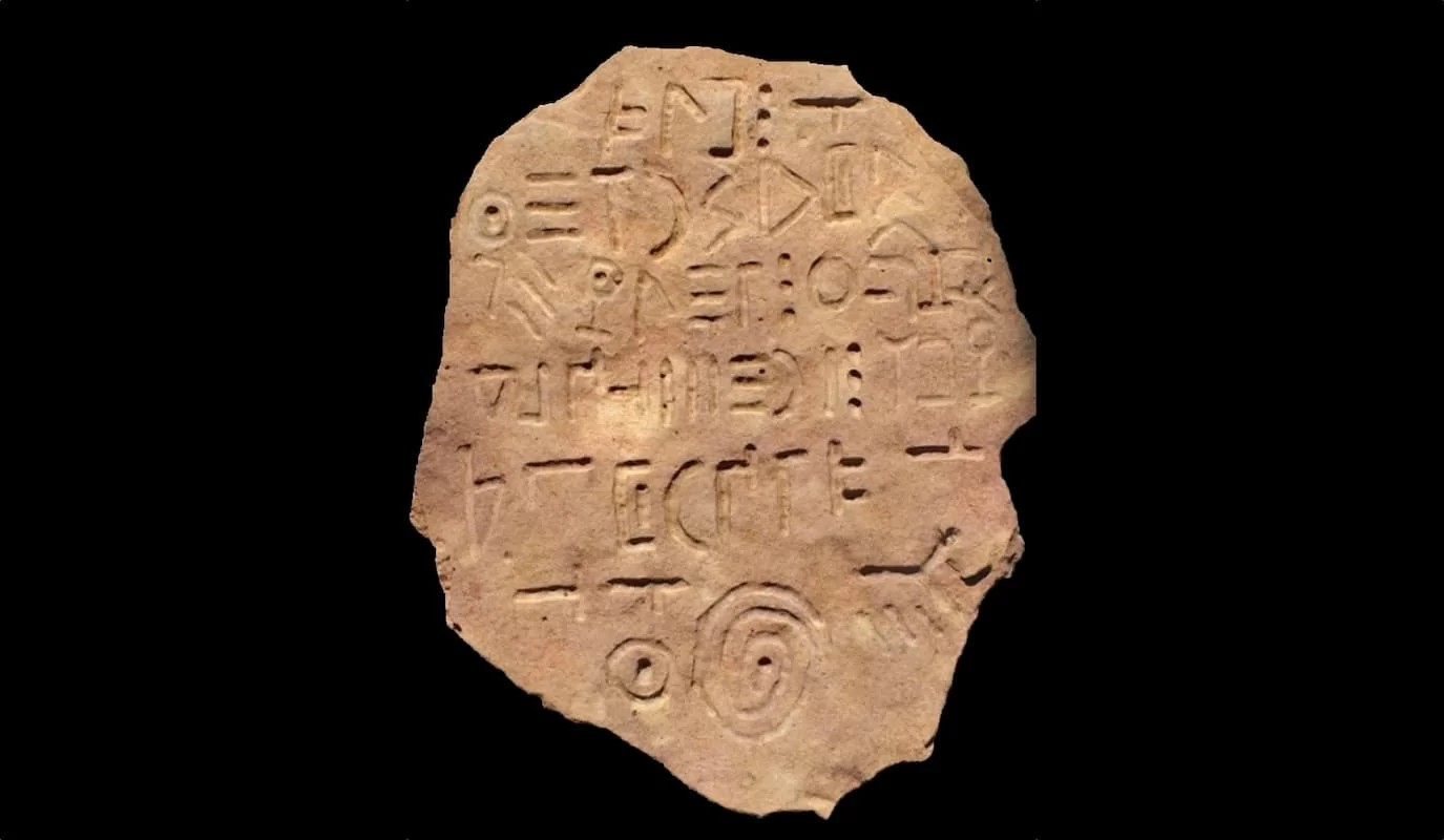 Η επιγραφή με την άγνωστη γλώσσα.