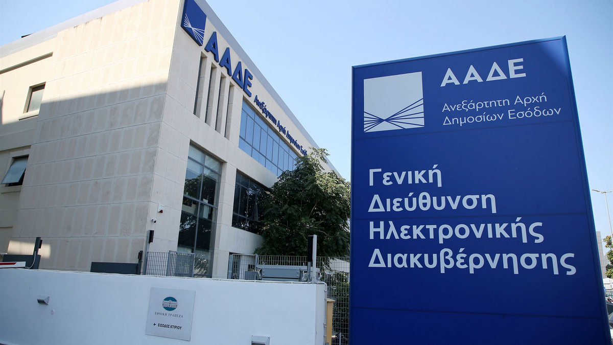 ΑΑΔΕ: Στην Αθήνα οι επικεφαλής των φορολογικών διοικήσεων των χωρών-μελών του ΟΟΣΑ