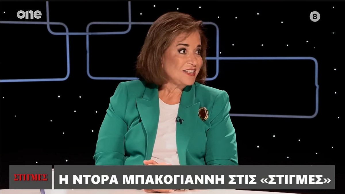Η Ντόρα Μπακογιάννη συγκρίνει τους παλιούς πολιτικούς με τους νέους