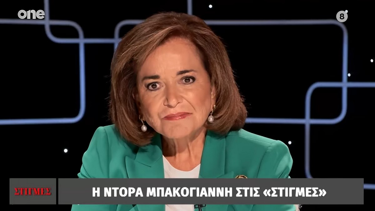 Ντόρα Μπακογιάννη: «Βρέθηκα με τον Κουφοντίνα στον ίδιο χώρο πριν από την σύλληψή του»