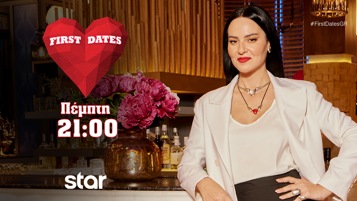 First Dates: Οκτώ υπέροχοι daters αναζητούν το άλλο τους μισό