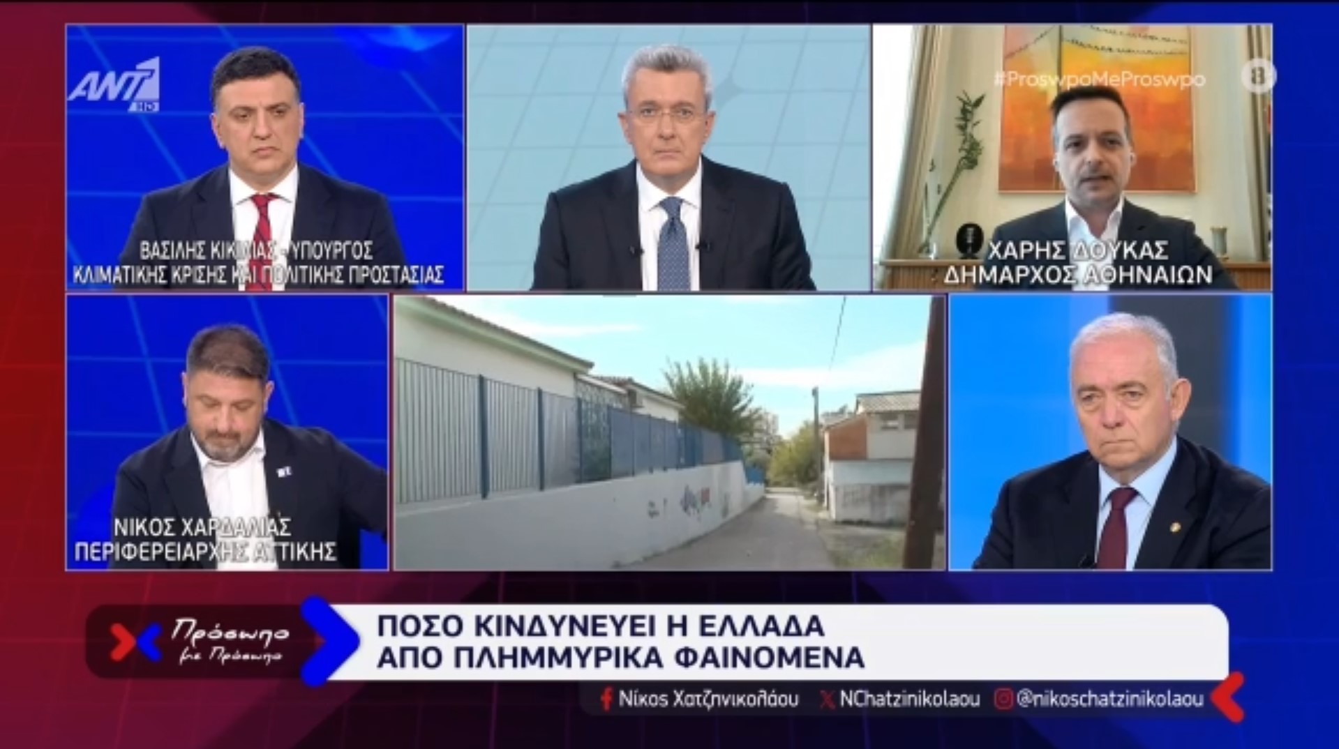 Σχολεία χτισμένα πάνω σε ρέματα στην Αττική – «Καμπανάκι» από τους δημάρχους