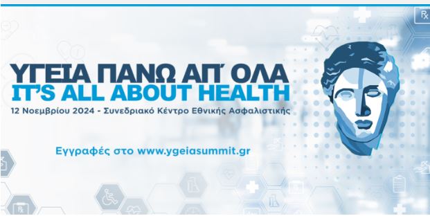 «Υγεία πάνω απ’ όλα 2024» – Δείτε το συνέδριο