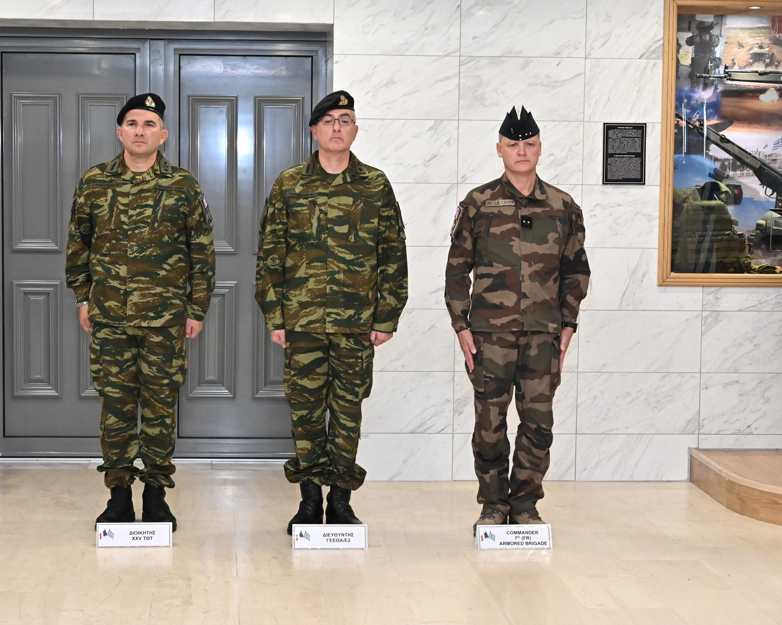 αδελφοποίηση- τεθωρακισμένα