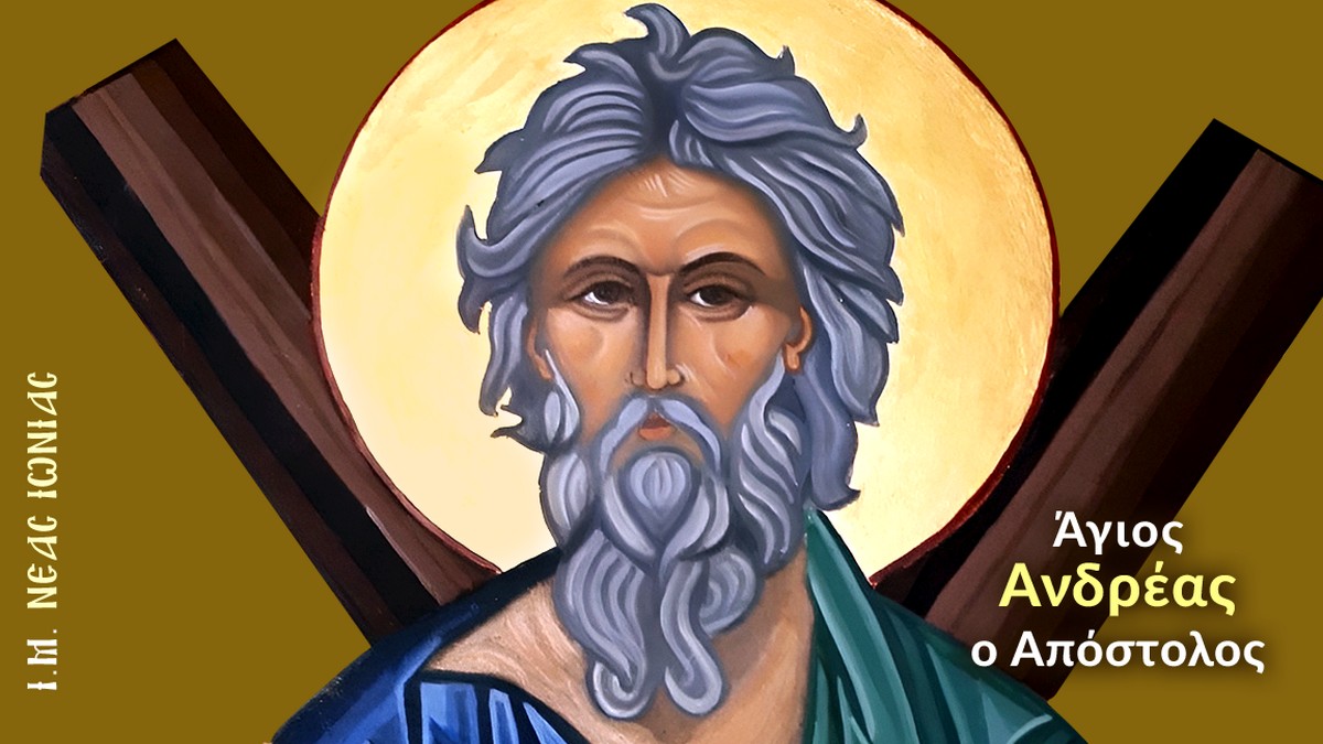 Το Doodle της Google για την γιορτή του Αγίου Ανδρέα