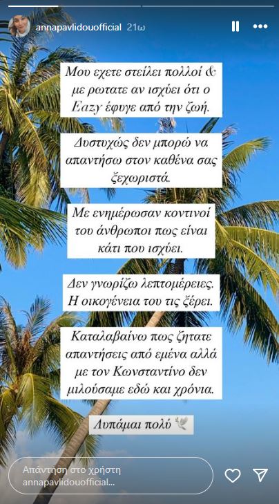 Κωνσταντίνος Γιαούζος πέθανε