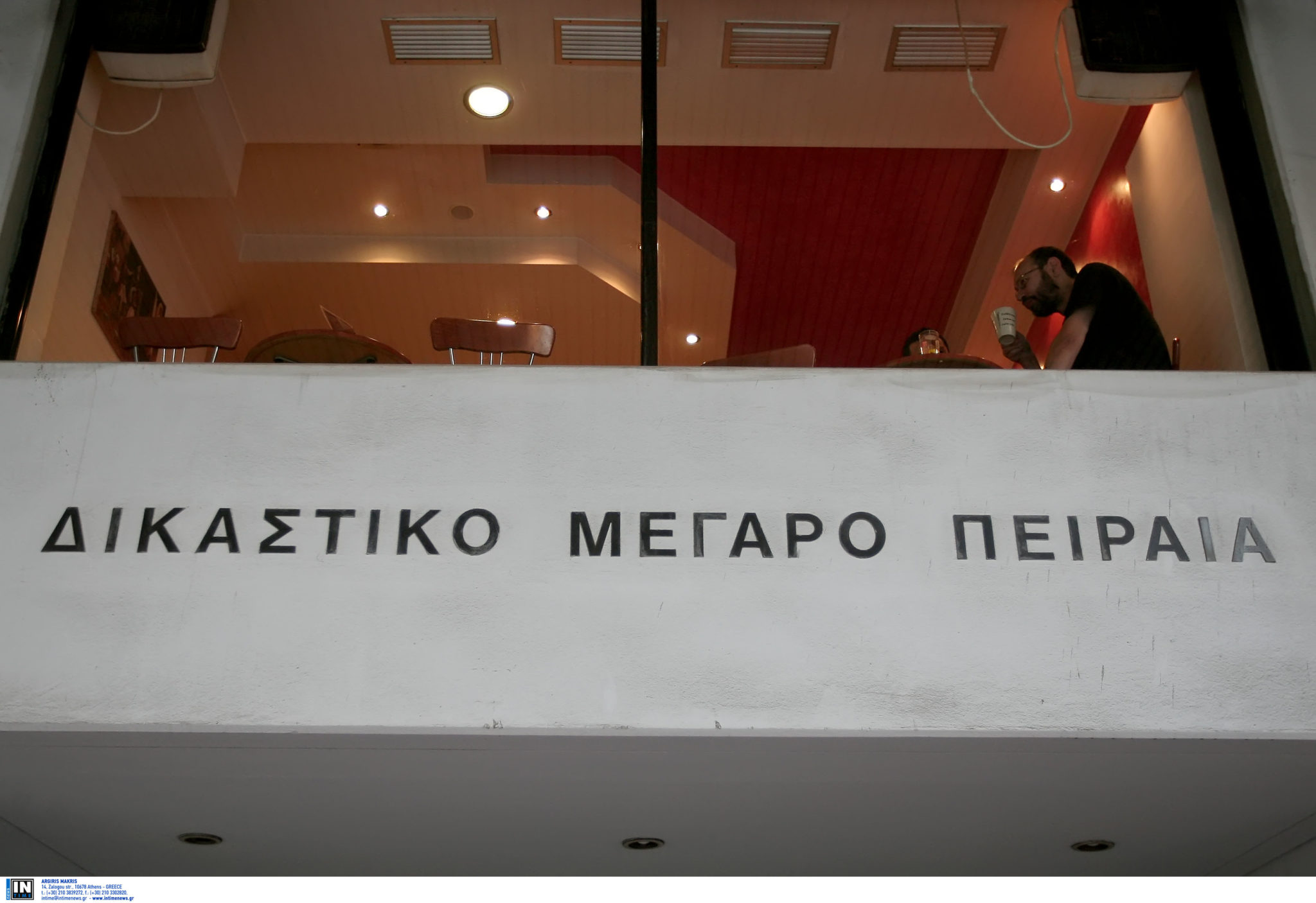 Δικαστικό Μέγαρο Πειραιά